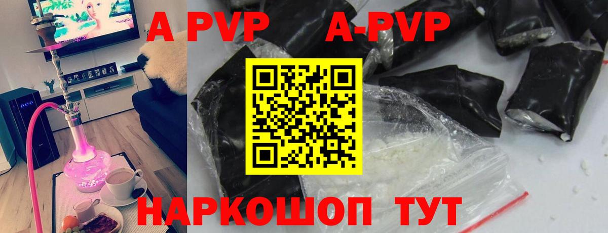 Alfa_PVP Соль Волжск