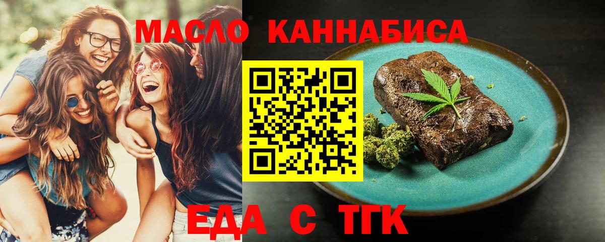 Canna-Cookies марихуана  Вход с VPN  Волжск 