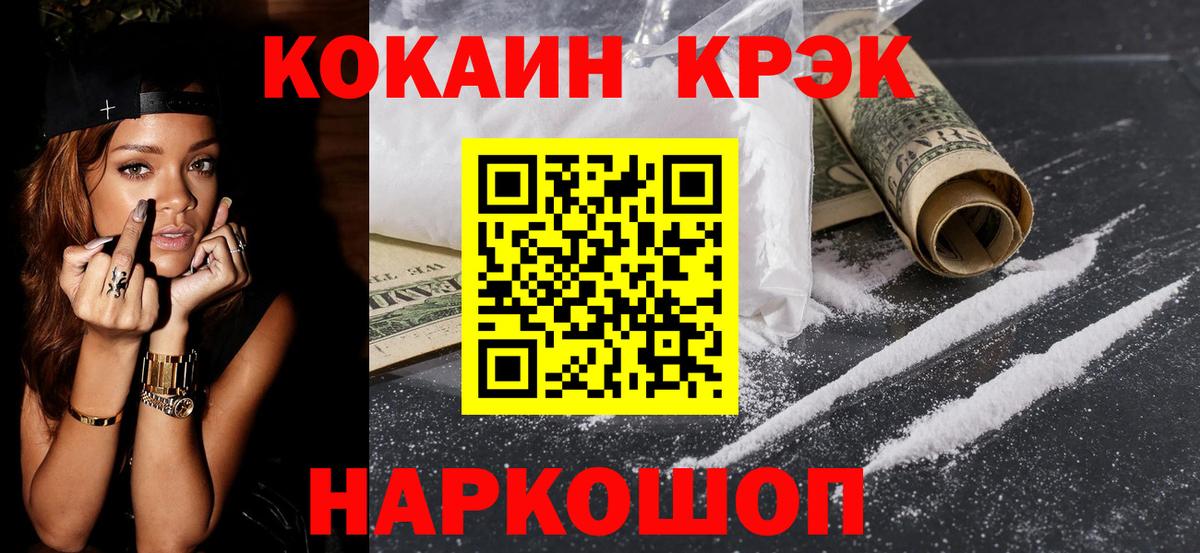 Кокаин Колумбийский  Вход с VPN  где купить наркотик  Волжск 