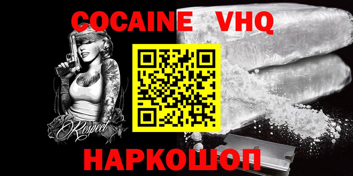 COCAIN Боливия Волжск