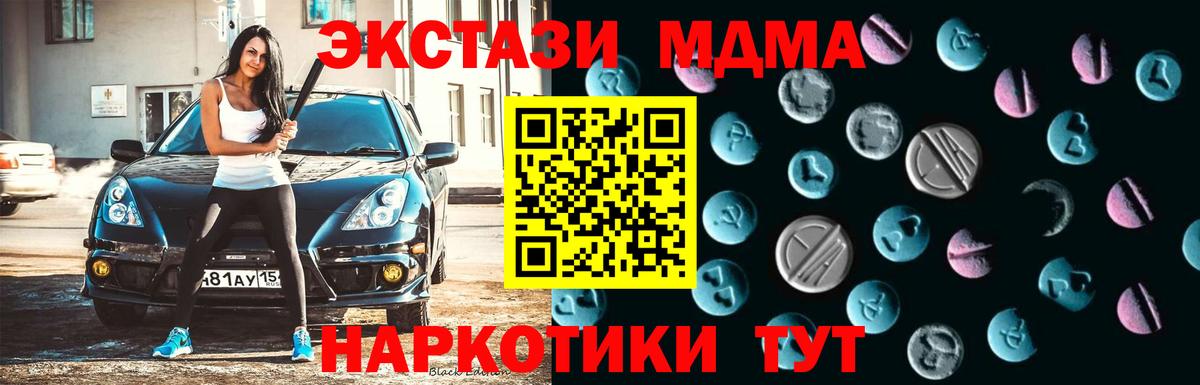 ЭКСТАЗИ  Вход с VPN  ЭКСТАЗИ DUBAI  Волжск  ЭКСТАЗИ Cube 