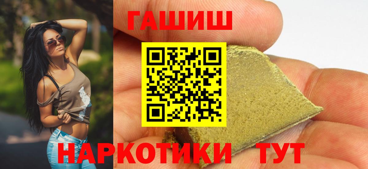ГАШ убойный  Гашиш 40% ТГК  Волжск  Вход с VPN 