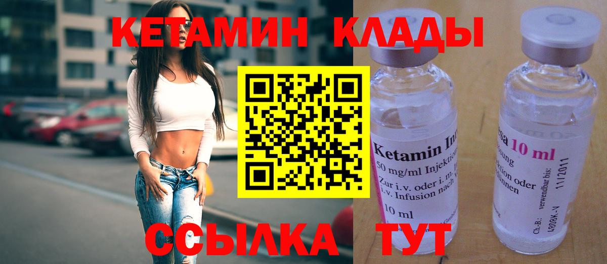 мега ССЫЛКА  КЕТАМИН VHQ  Вход с VPN  Волжск  Кетамин VHQ 
