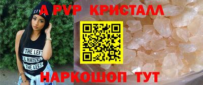 альфа пвп Гагарин