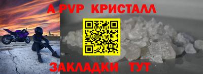 альфа пвп Гагарин