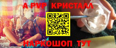 альфа пвп Гагарин