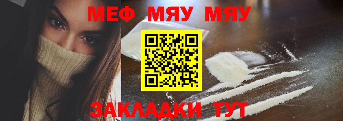 Мефедрон кристаллы  Меф  Волжск  Вход с VPN 