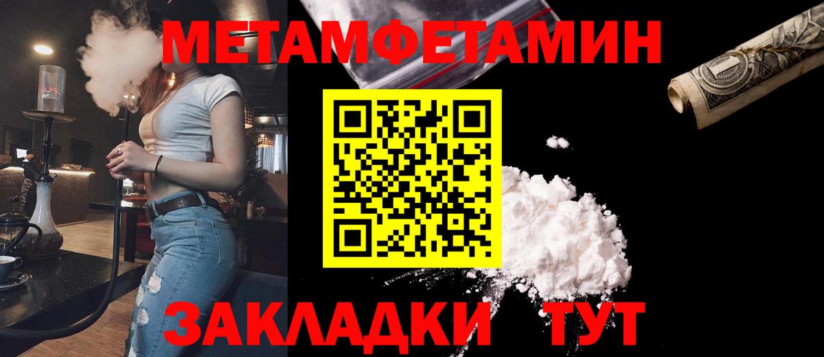 Волжск  МЕТАМФЕТАМИН витя  Вход с VPN 