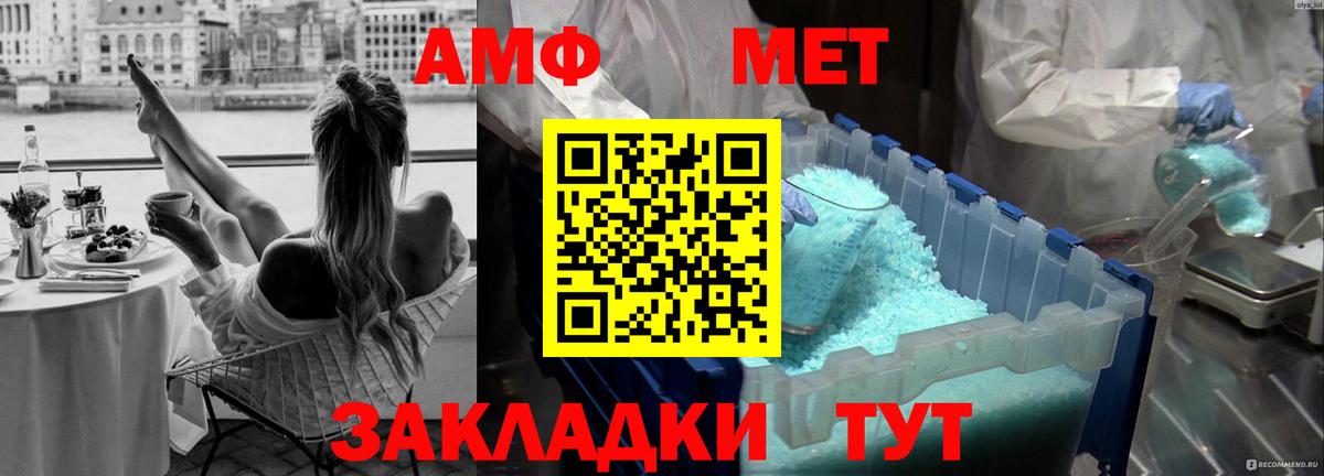 Метамфетамин мет Волжск
