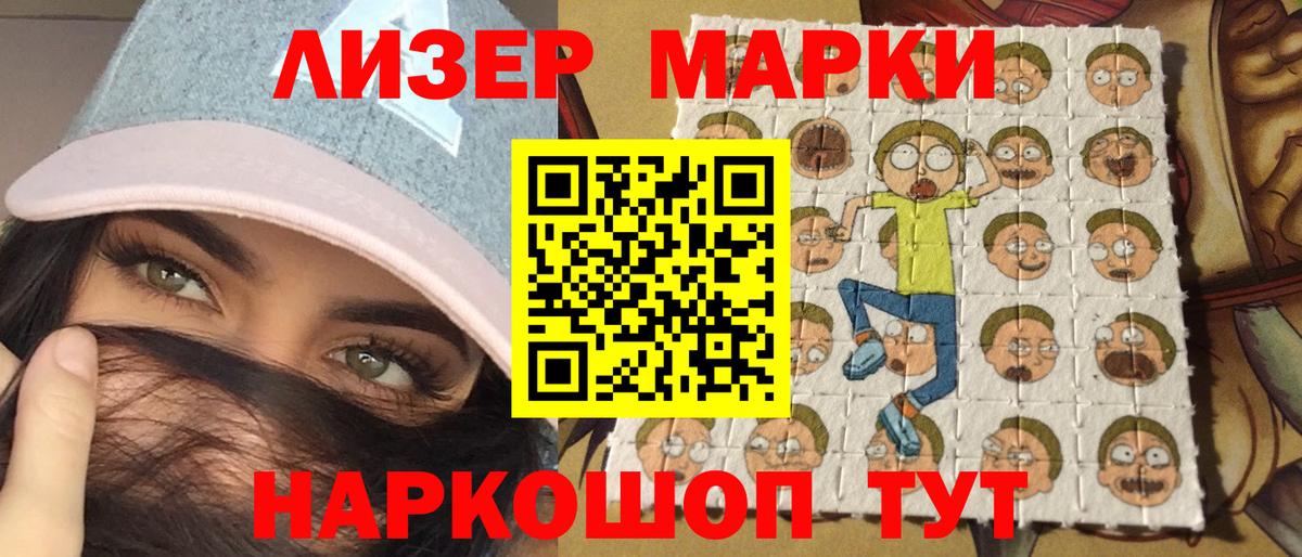 Марки N-bome 1,8мг  Вход с VPN  Наркотические марки  Волжск 